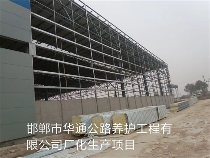 朝阳华通公路养护工程有限公司长化生产项目